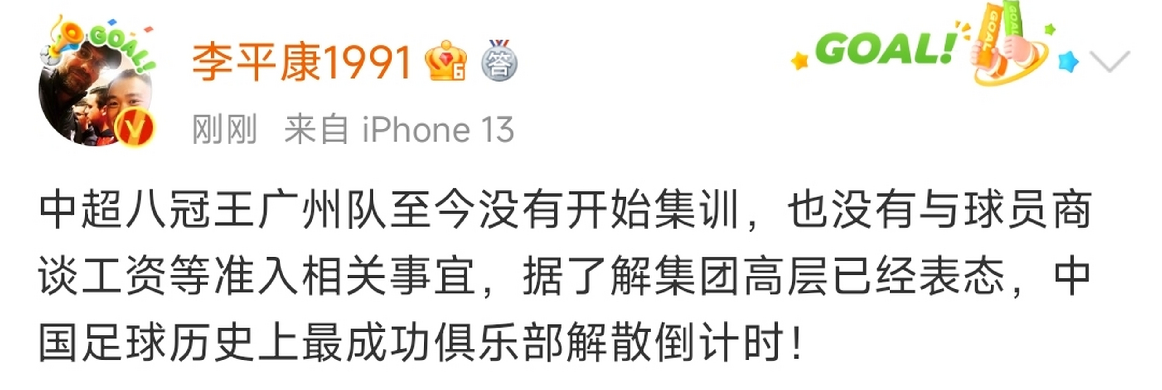 广州队内部会议纪要流出——今晨回应争议；亚冠使命明确；心理建设被强调(1048交通广播回放)-开云中国官网